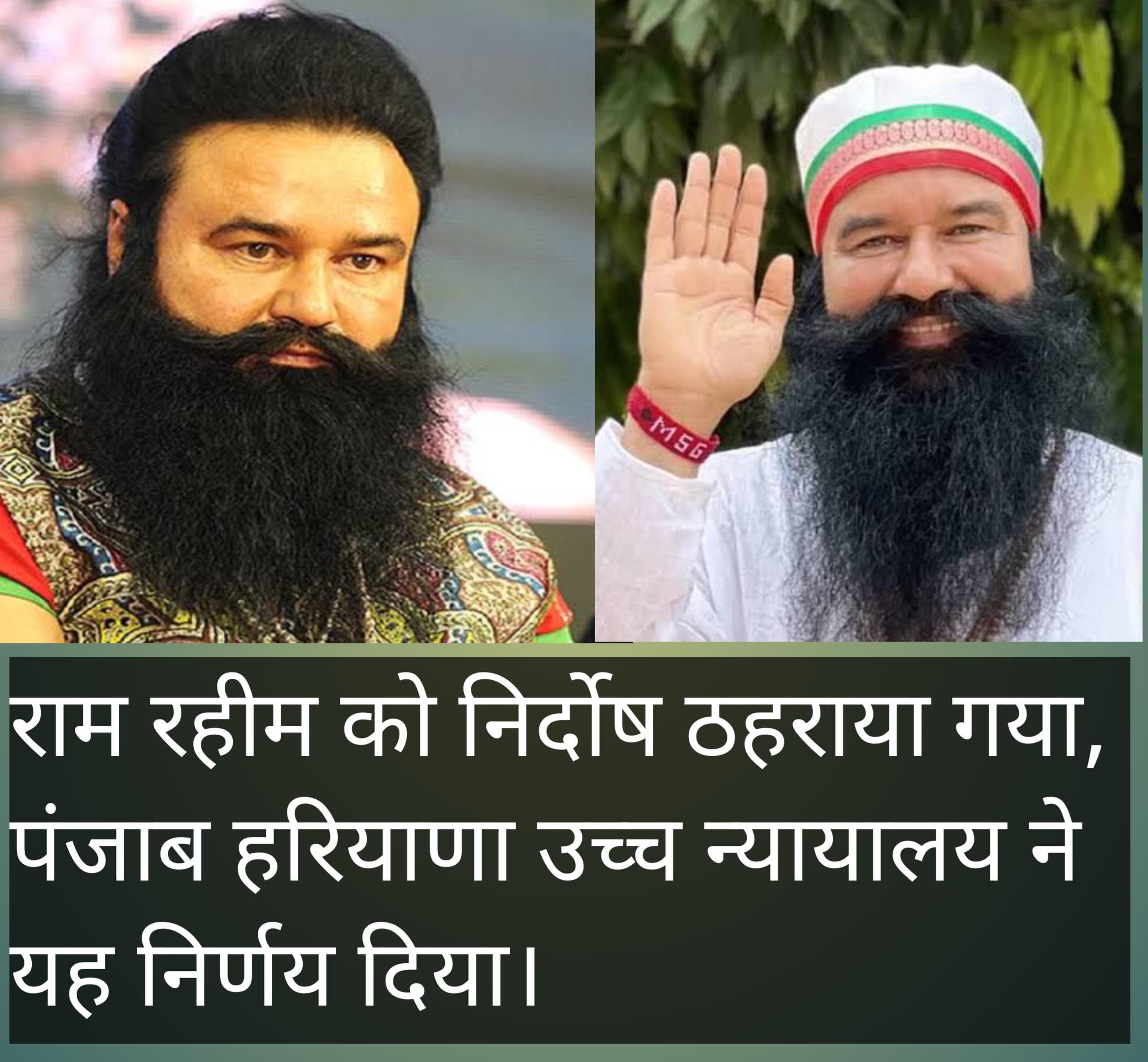 Ram Rahim Case