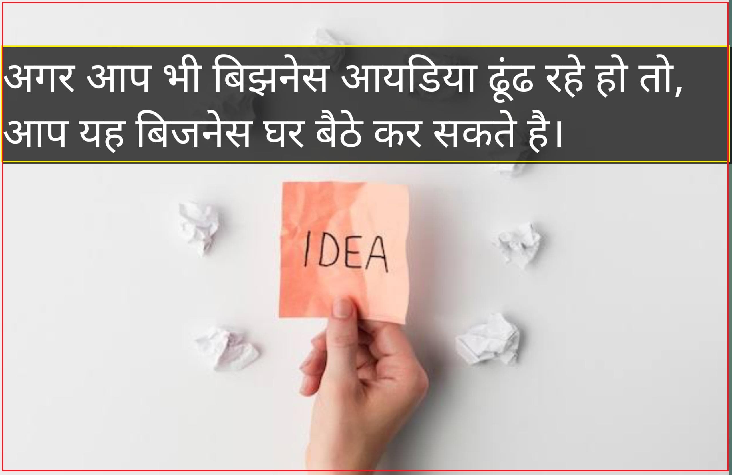 Business Idea